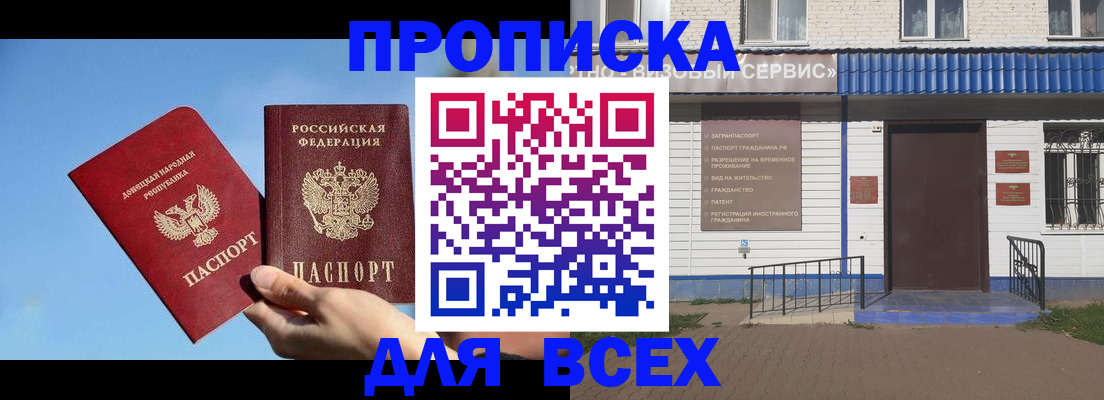 прописка поиск в Вятских Полянах