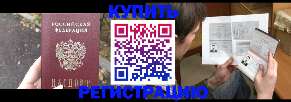 временная регистрация поиск в Вятских Полянах