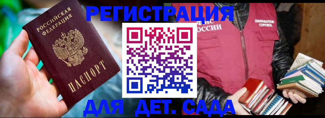 регистрация для дет. сада в Вятских Полянах