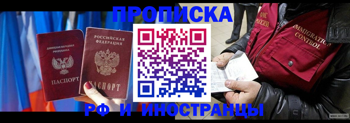 прописка регистрация в Вятских Полянах